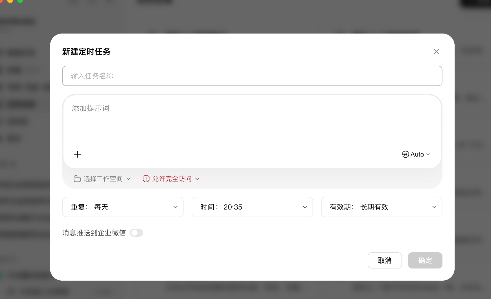 腾讯WorkBuddy、企业微信联手了!实测后:爽!