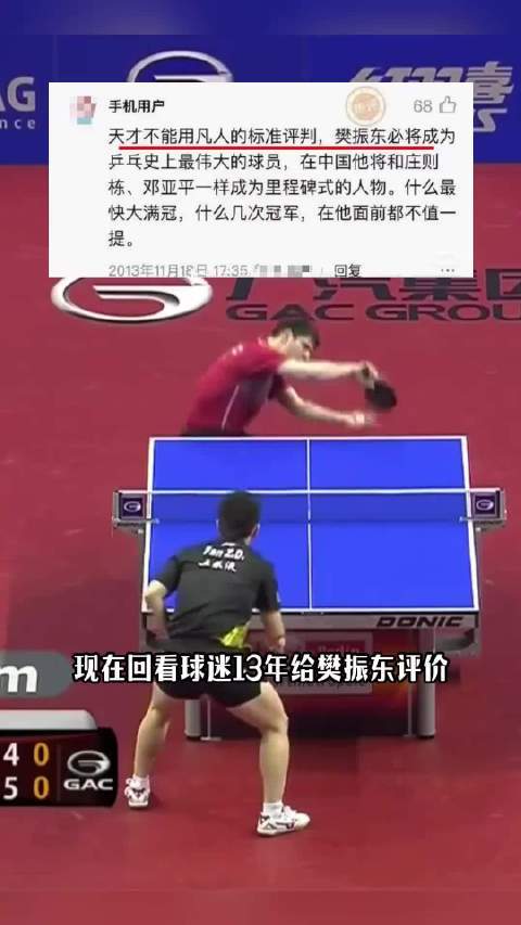 樊振东的眼界和格局，证明了他的未来不止于此～~ 樊振东