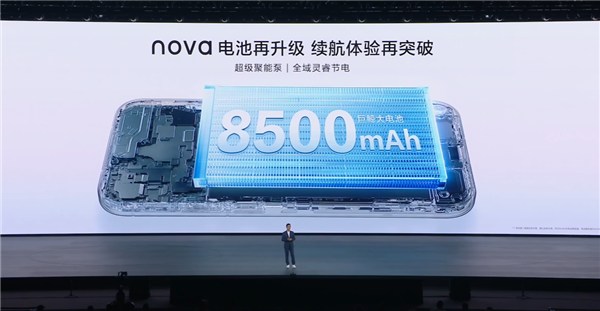 2499元起 华为nova 16 SE发布：麒麟8020芯片、红枫影像