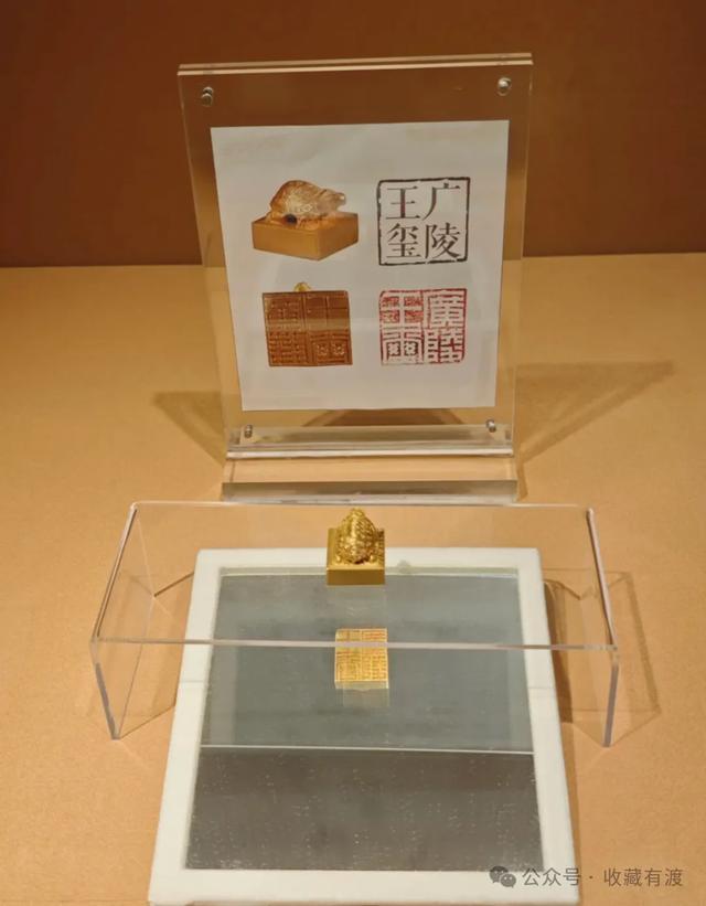 现为南博镇院之宝之一