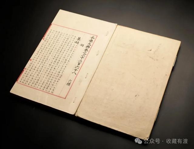 法国拍卖回归的“湖”字册