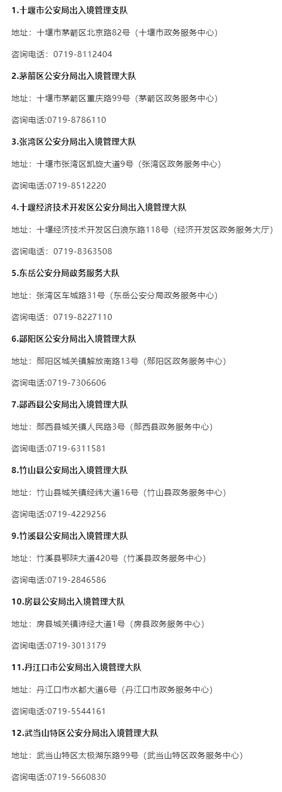 关于出境入境中介服务机构和人员备案的通告_副本