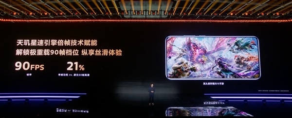 天玑9600 Pro深度解析:AI原生架构拔高游戏体验