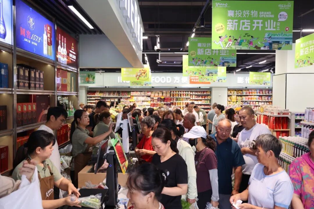 襄投好物襄阳院子店开业.jpg