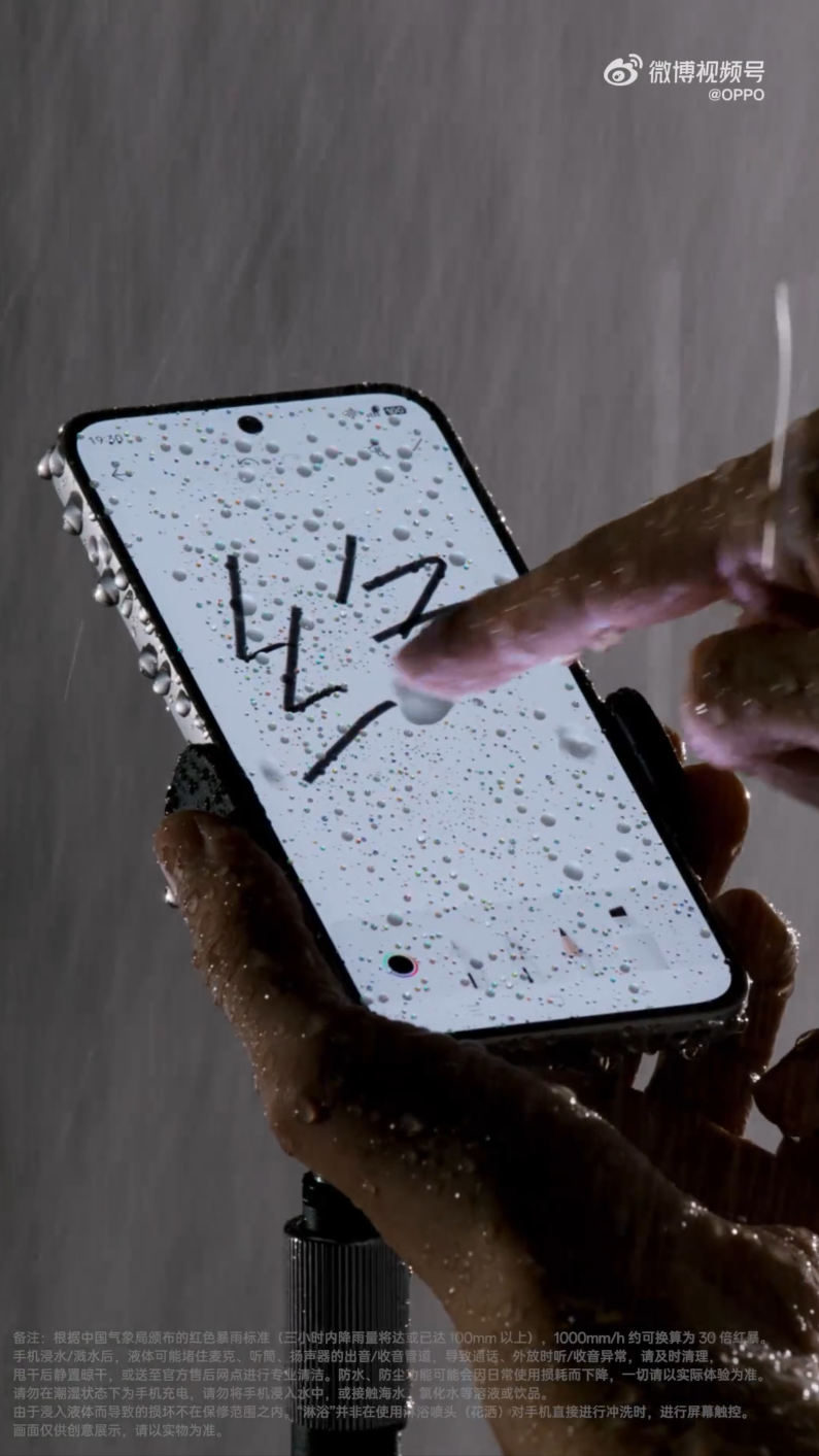 OPPO A6s Pro行业首发“超级暴雨触控”,屏幕沾水也能秒回消息