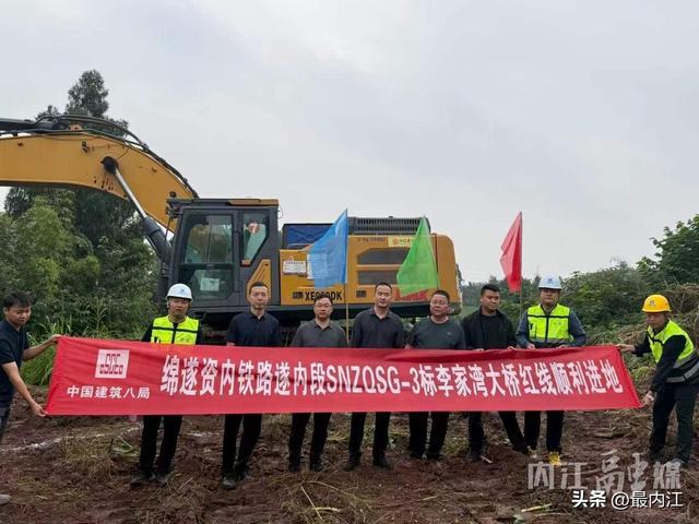 绵遂资内铁路遂宁至内江段站前工程3标李家湾大桥红线进地清表