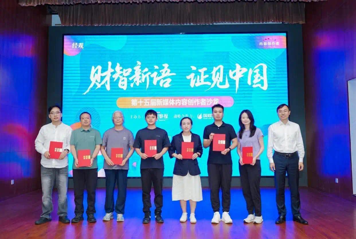 获奖嘉宾从左到右依次为:卢桦、马明超、凌建平、林灿鑫、刘秀丽、李雄雄、罗以