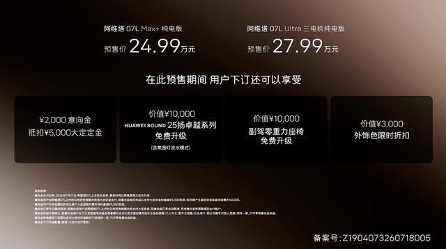 24.99万起配896线激光雷达，阿维塔07L展现全能产品力