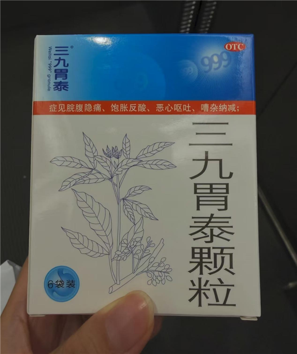 求你们中秋别团圆了！三九胃泰回应广告争议：正安排撤下