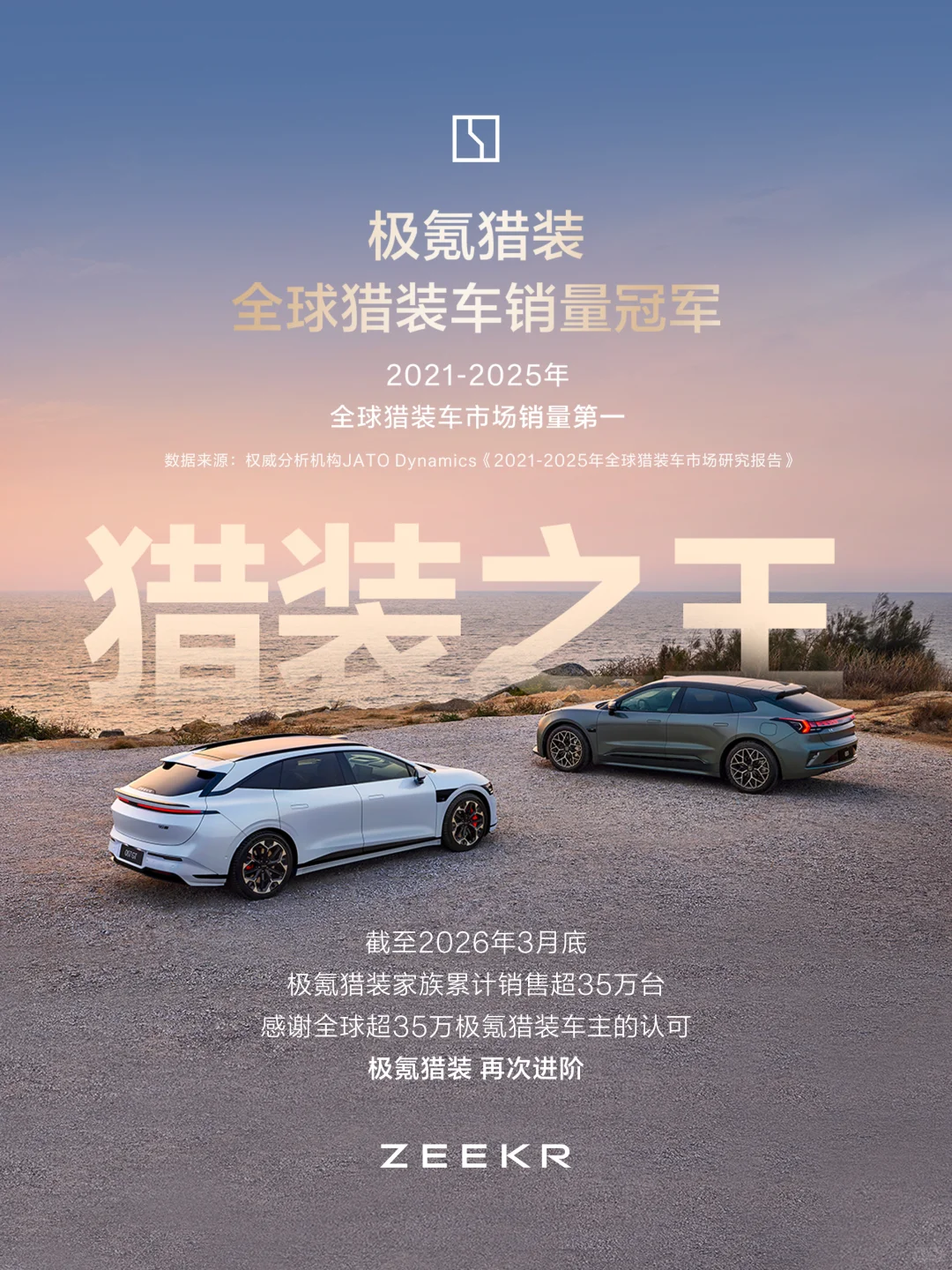 猎装车赛道的领跑者，极氪如何抓住年轻新贵的心？
