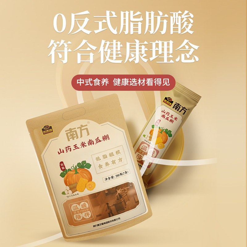南方黑芝麻中秋佳节礼盒多口味健康搭配1330克xw