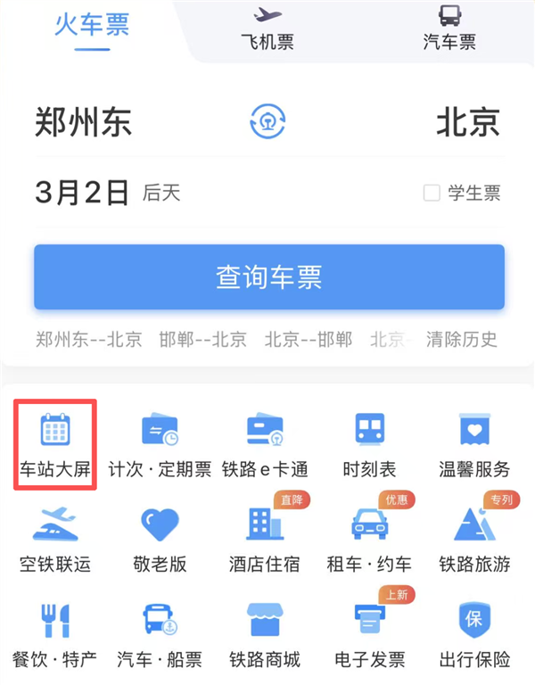 母亲送错进站口儿子狂追 郑州东站到底有多大?