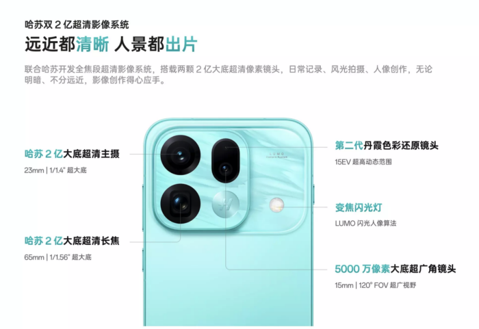 五一出游随行“哈苏相机”:Find X9s Pro,你的轻旗舰影像旅伴