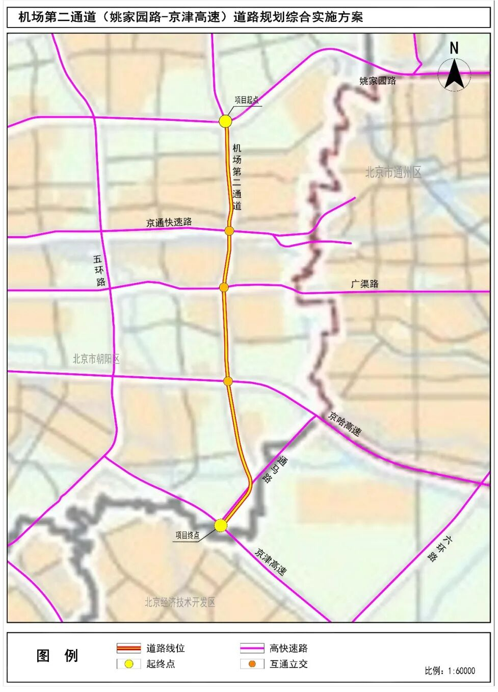 首都机场二高速有变化！大幅便利北京亦庄居民往返顺义及首都机场
