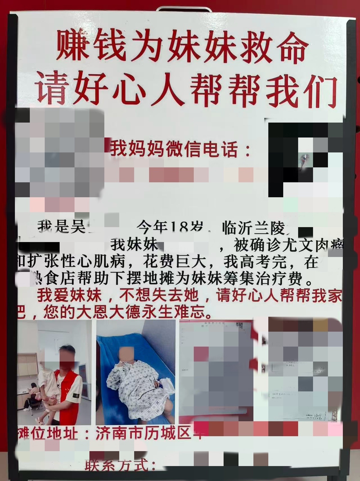 受访者供图