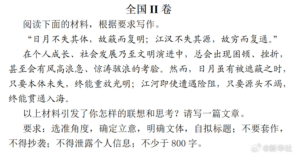 2026高考各地作文题公布,“科技改造世界”被写入上海卷