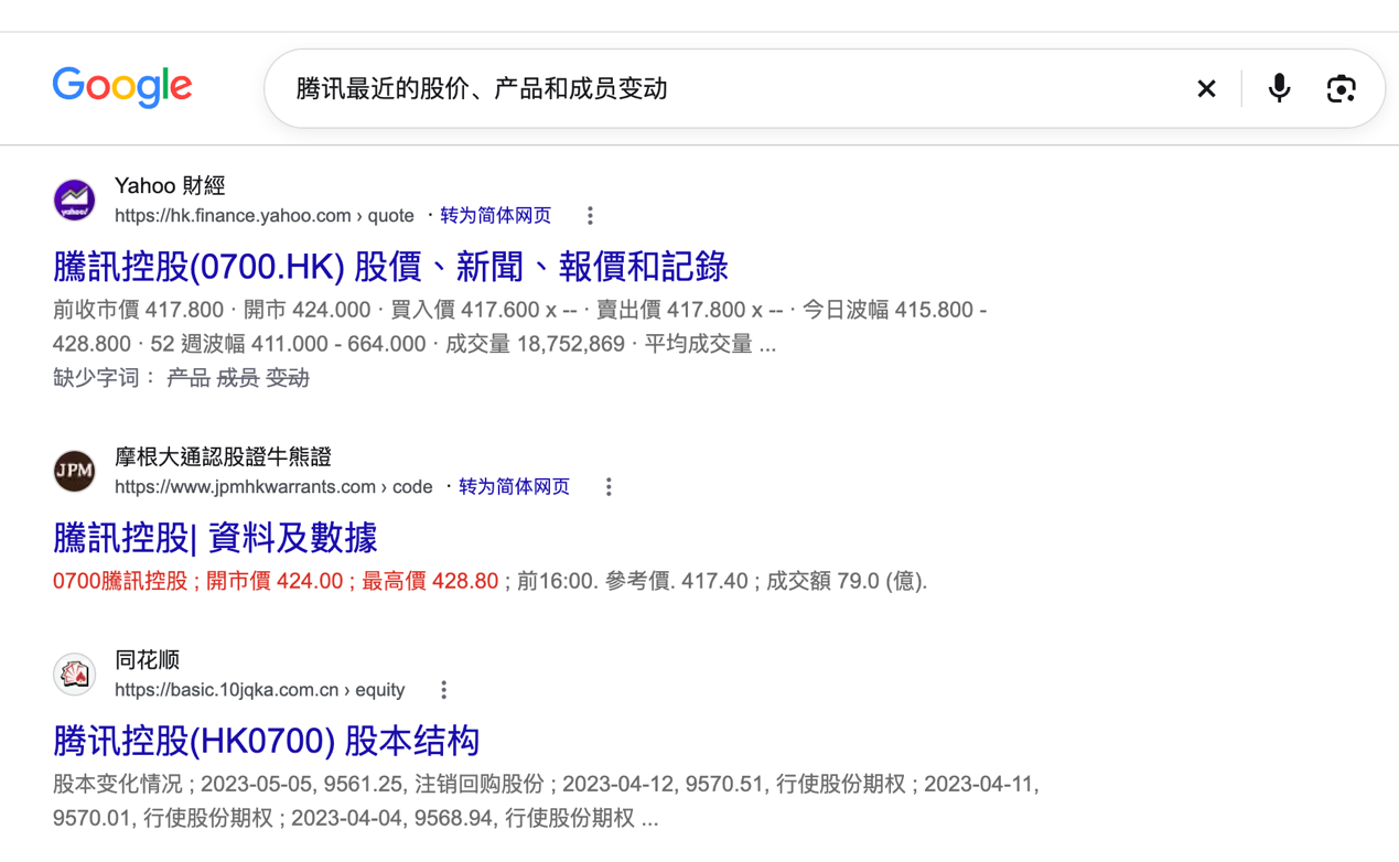 腾讯内部的“AI搜索配方”,公开了!