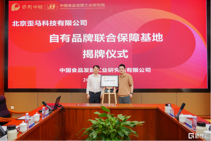▲美团歪马送酒与中国食品发酵工业研究院合作共建自有品牌品质保障基地。(摄影:龙鑫)
