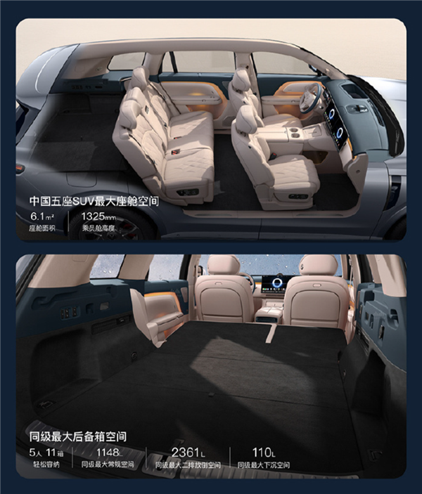 中国最大五座SUV！岚图泰山X8开启预售：30.29万起