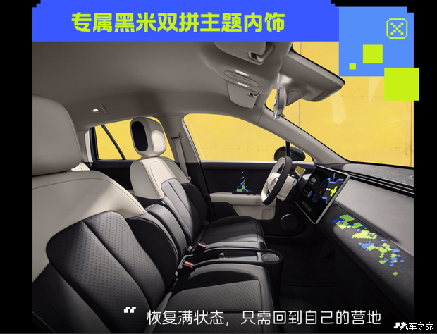 汽车之家