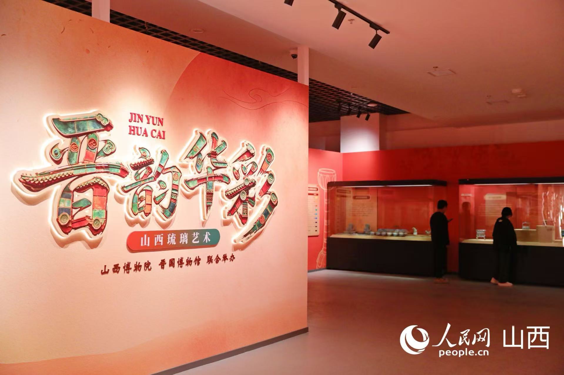 “晋韵华彩 —— 山西琉璃艺术展”现场。人民网记者 王帆摄