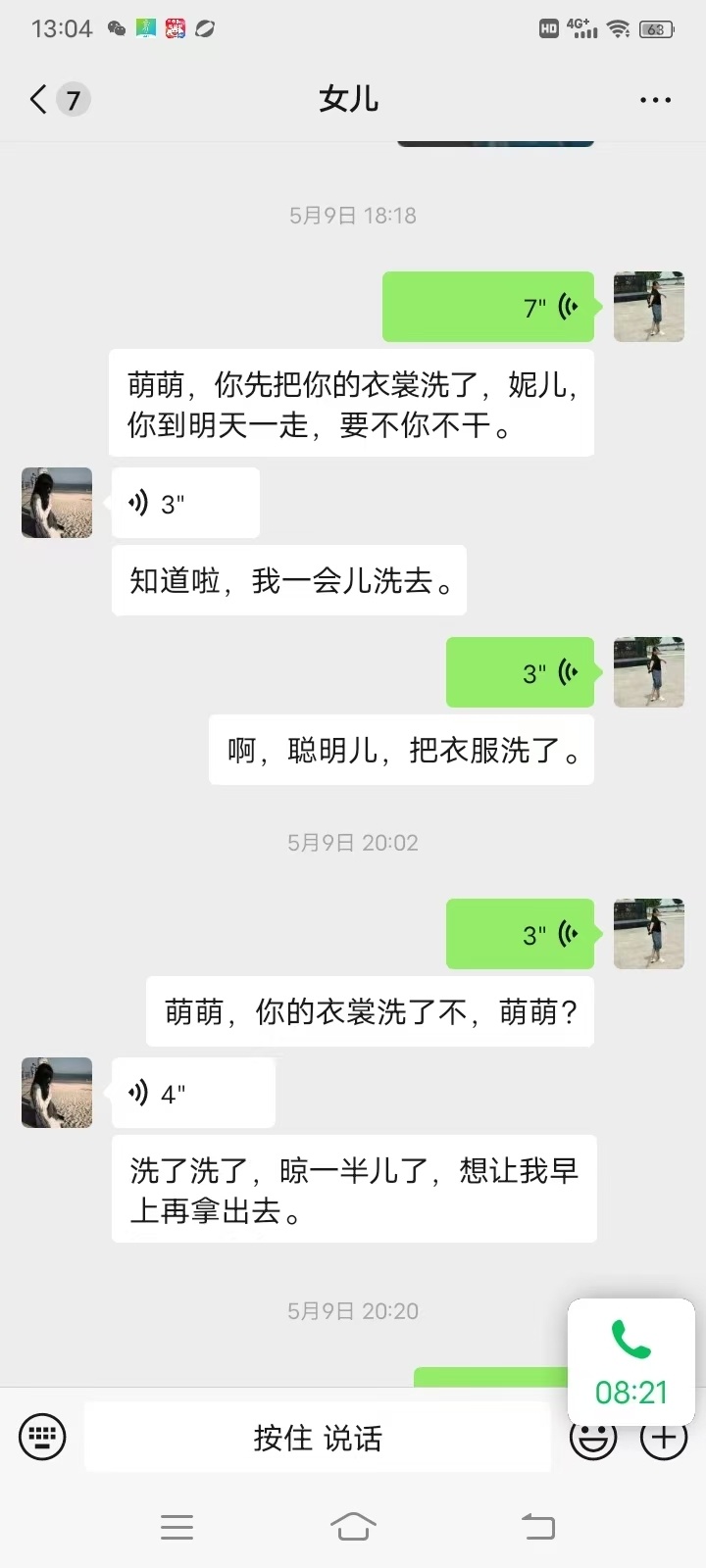 冯林林提醒女儿洗晒衣物。