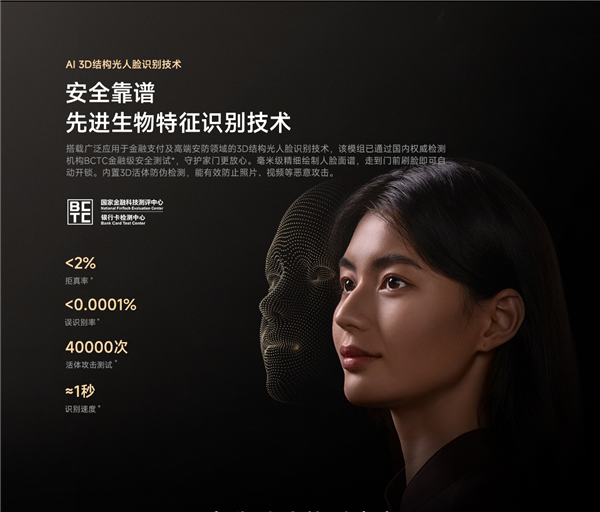 3699元！小米智能门锁5 Max开启预售：搭AI大模型、门内提供大屏 支持UWB无感开锁