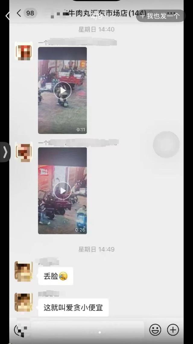 商家在群里发布监控视频