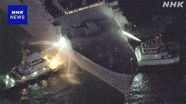【去年8月在日本冲绳起火的新奥尔良号的灭火扑救画面】