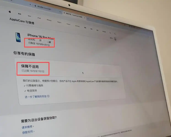 15岁学生花8684元网购苹果iPhone 16手机 激活购买日历竟袒露1978年：比我妈齐大