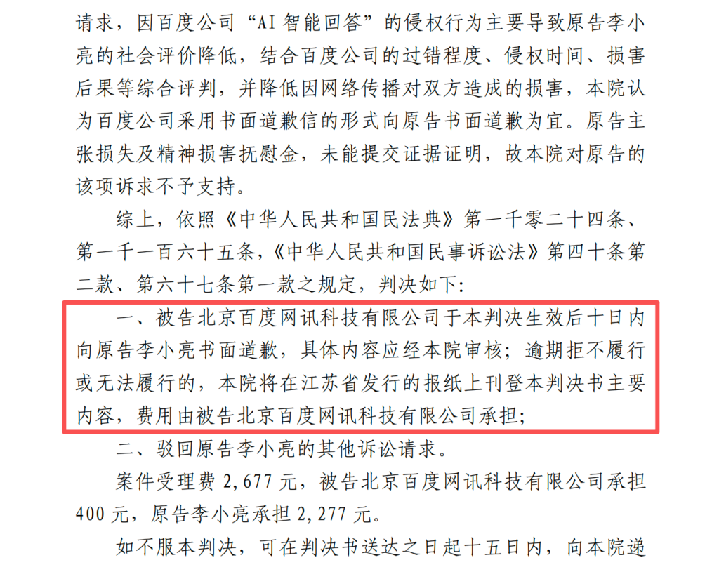 南京江北新区法院一审判项