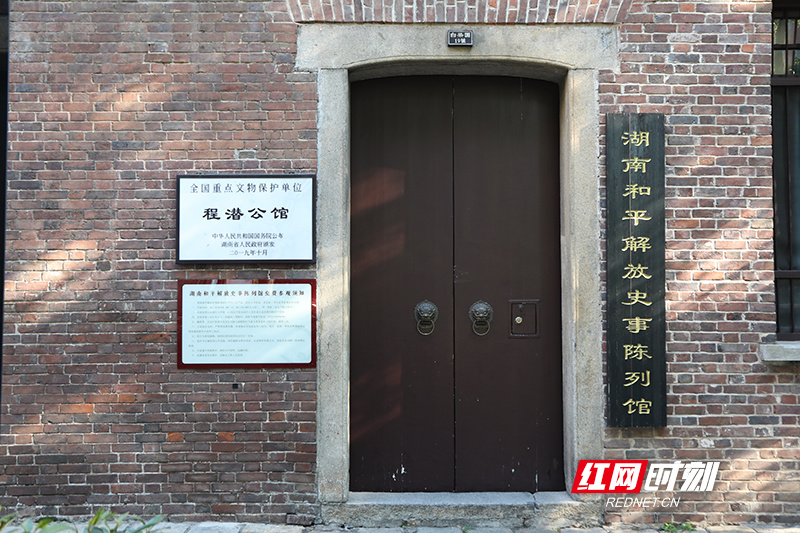 程潜公馆副本.jpg