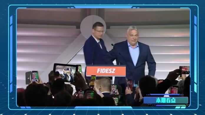 欧尔班惨败，欧盟最大刺头下台 #时代的荣耀 #零基础看懂全球