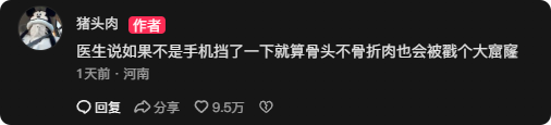 男子车祸 口袋里小米17 Pro抗下致命一击 弯成折叠屏背屏居然还亮
