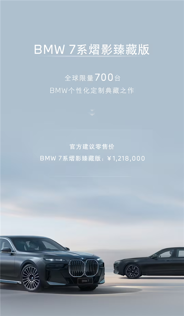 内行限量700台!良马7系熠影臻藏版致密发售:121.8万元