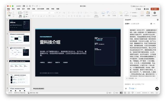 （图源：雷科技制图）