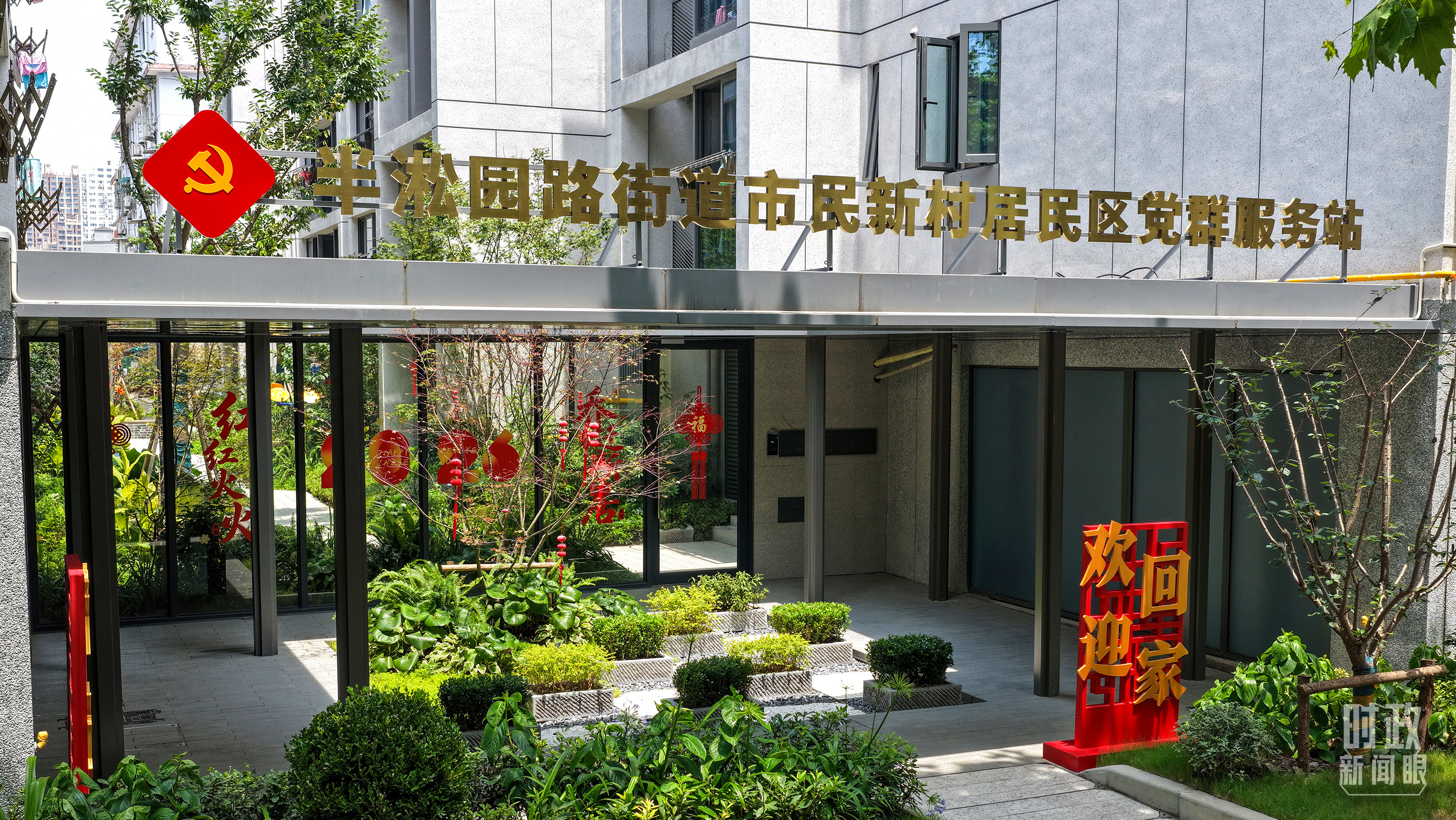 △上海半淞园路街道市民新村居民区党群服务站。（总台央视记者范凯拍摄）
