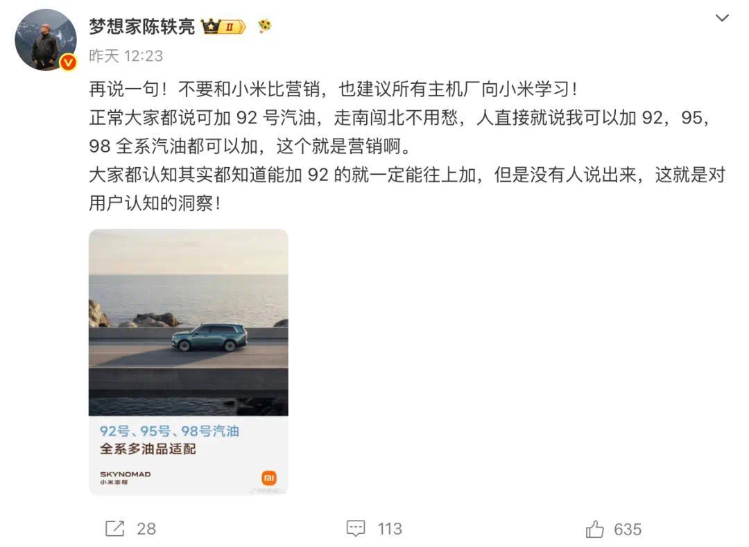 增程器能喝92号油,到底是技术还是营销?