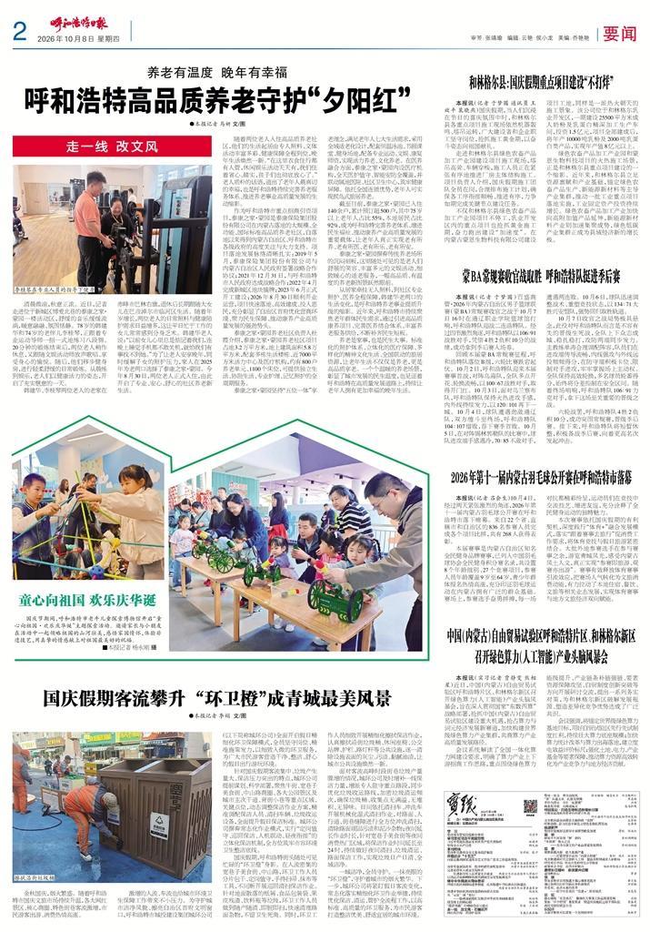 报纸版面