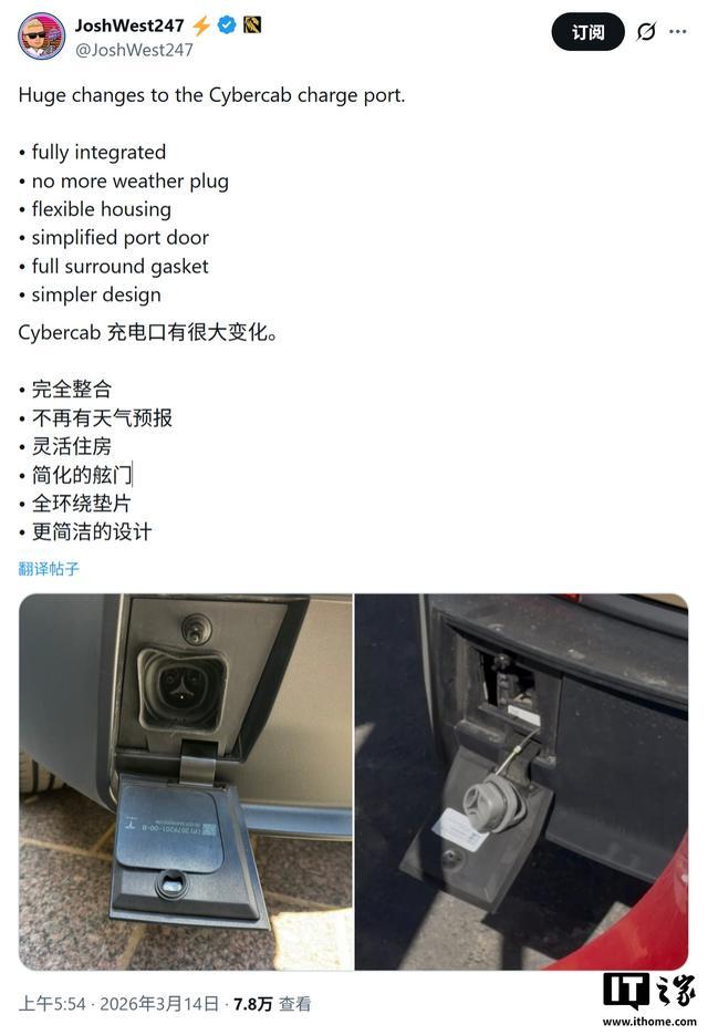 曝特斯拉自动驾驶出租车Cybercab量产版:升级充电口、提升无障碍