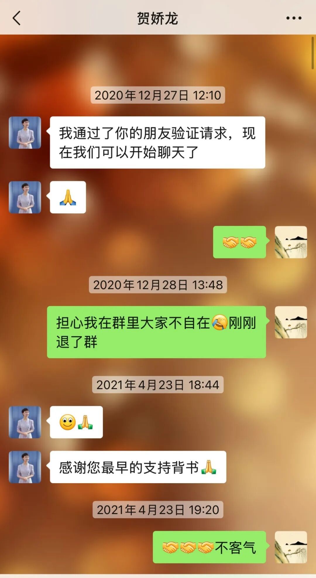 朋友忆贺娇龙:对不起,一路走好!
