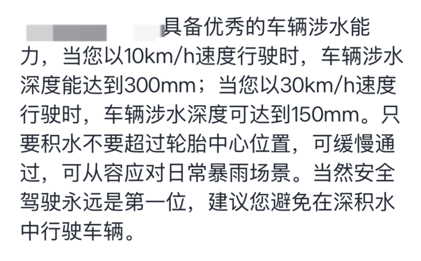 台风天必看！近百款新能源车涉水能力盘点，最深的可涉水1米？
