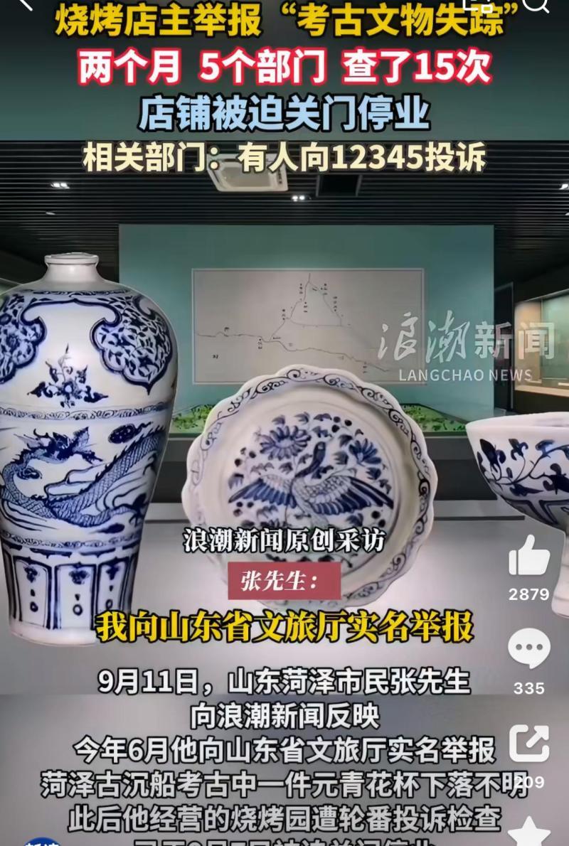 到店检查画面(图源浪潮新闻)