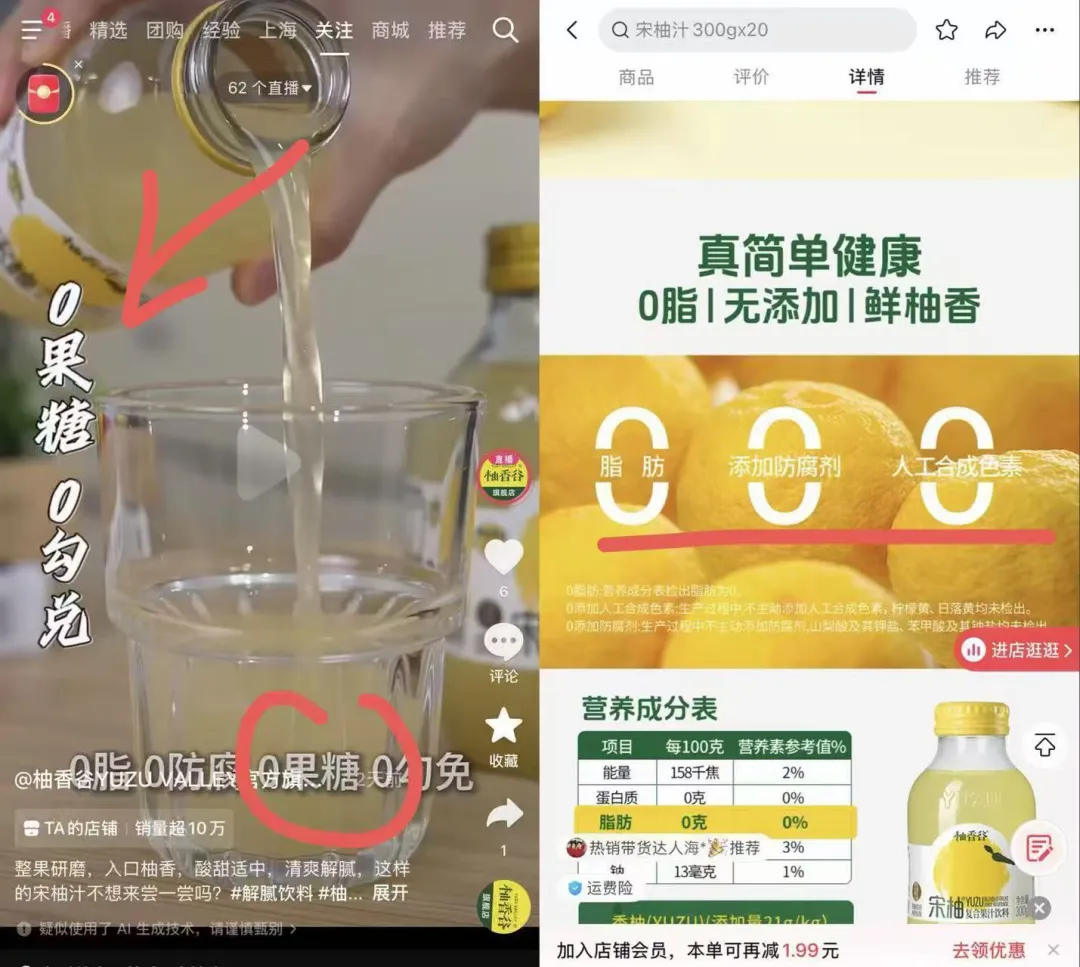 | 此前宋柚汁的传播画面