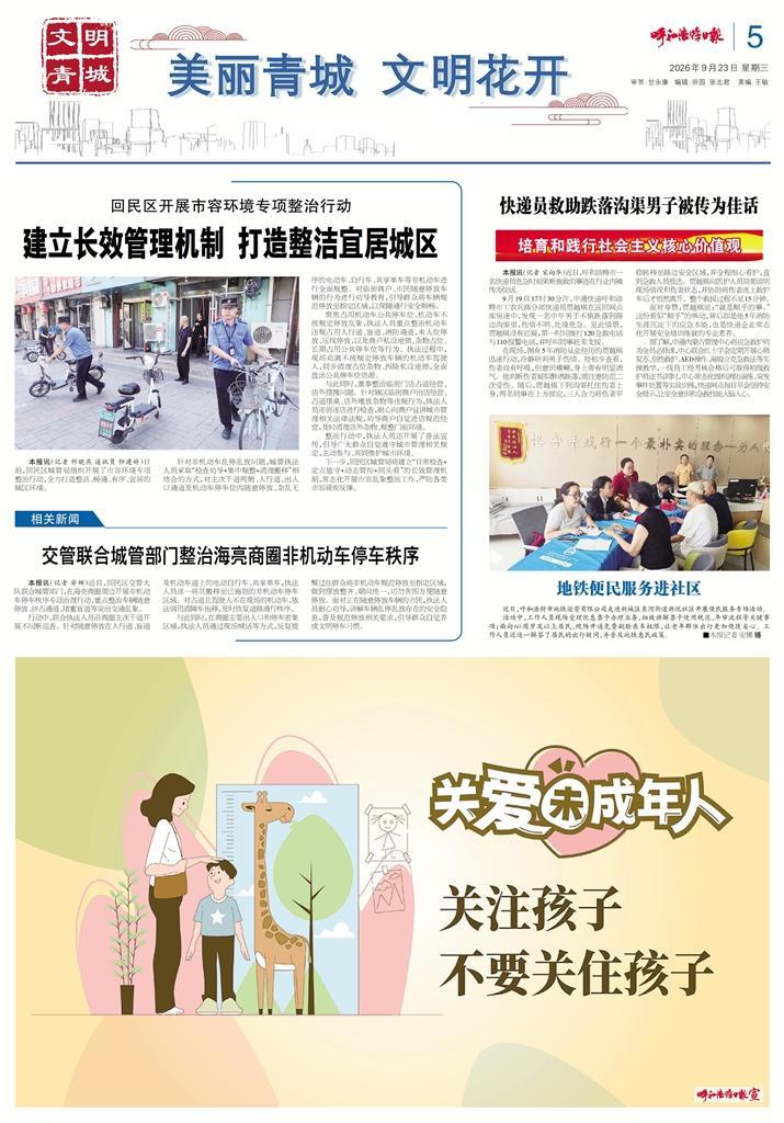 报纸版面