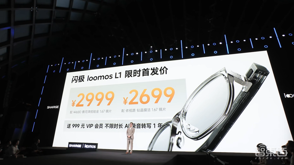 2699元起!闪极新款AI眼镜发布:重40g,能写日记、接Agent,40小时续航