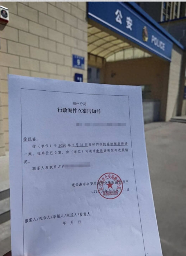 发出威胁的 “日本信息会副经理” 到底是谁？日本的特高课刚刚还魂，国内连续有两名自费搜集并捐赠日本侵华史料的初中生被网暴和威胁，警方已立案侦查！