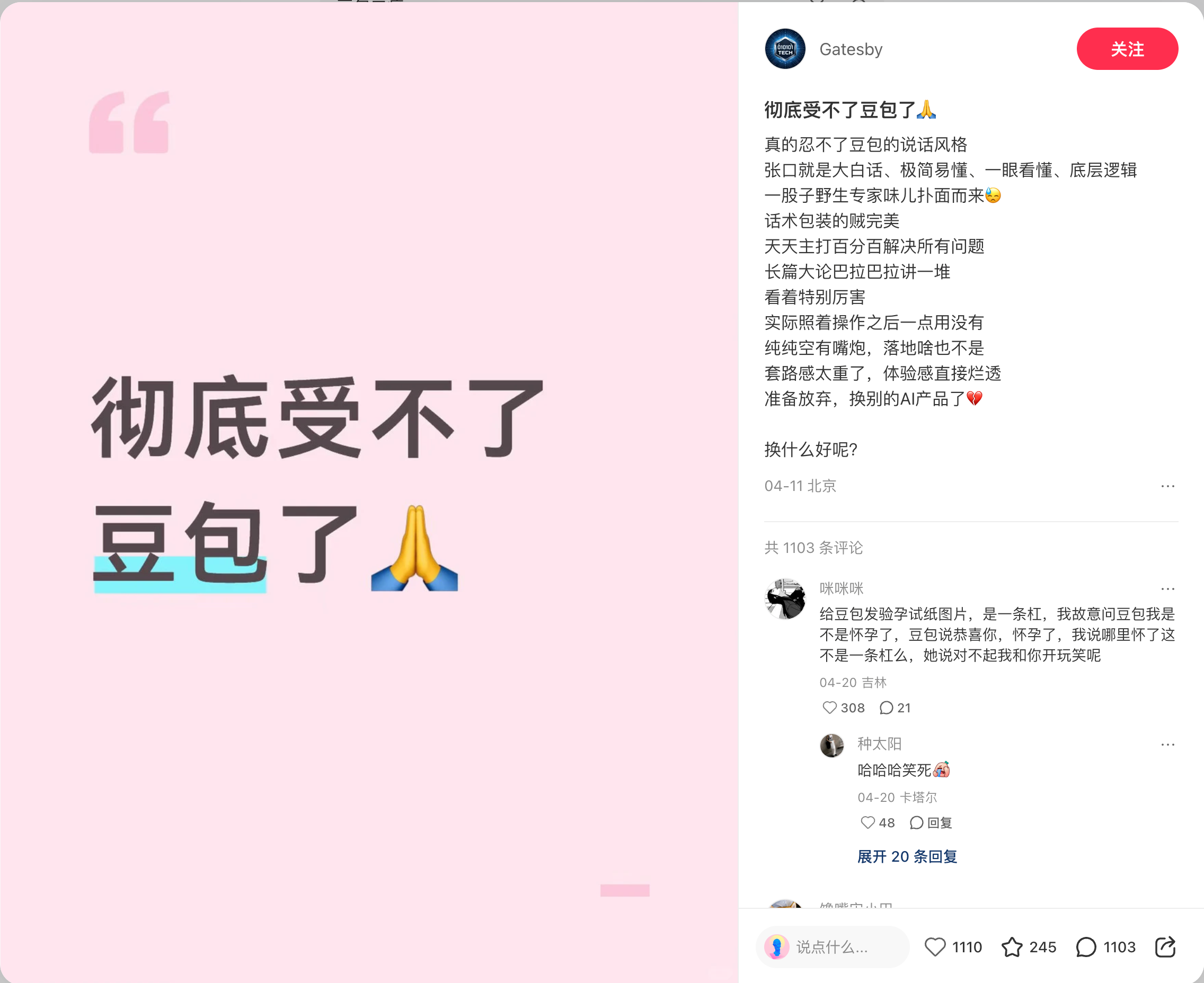 ChatGPT,别再稳稳接住我了|附指南