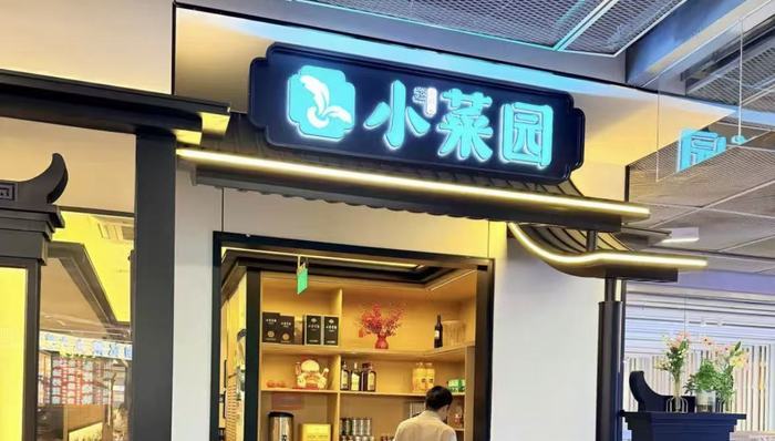 宣布退出外卖折扣后值得相信的天津配资，小菜园赚得更多了