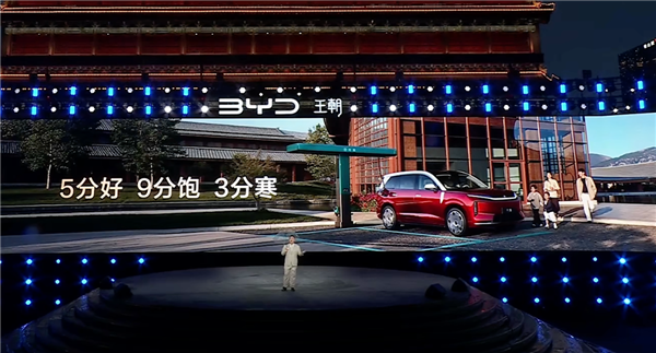 23.99万元起！比亚迪大唐EV上市：闪充9分钟满血、950km续航全球第一
